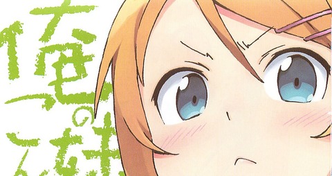 oreimo13302