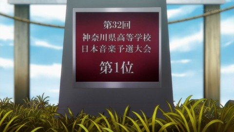 この音とまれ! 26話 感想 0237