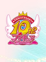 ハピネスチャージプリキュア！