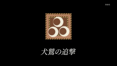 将国のアルタイル 22話 感想 65