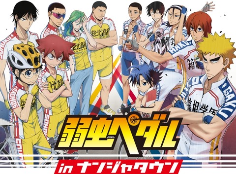 弱ペダ バレンタインチョコ獲得レース の中間リザルト発表 ハコガクのキャラソン発売決定 あにこ便
