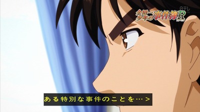 金田一少年の事件簿 R 17話 感想 108