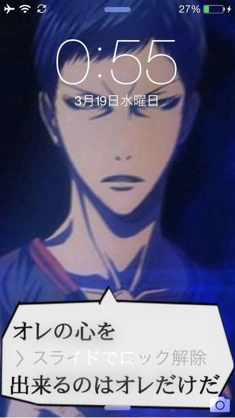 黒子 の バスケ ロック 画面