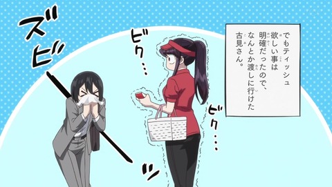 古見さんは、コミュ症です。 9話 感想 2673