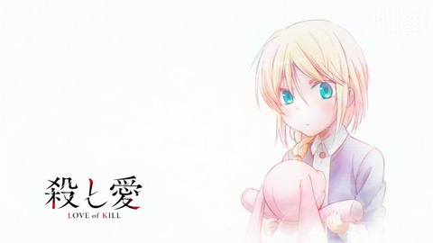 殺し愛 5話 感想 037