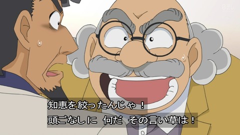 阿笠博士 Japaneseclass Jp 阿笠博士 Japaneseclass Jp