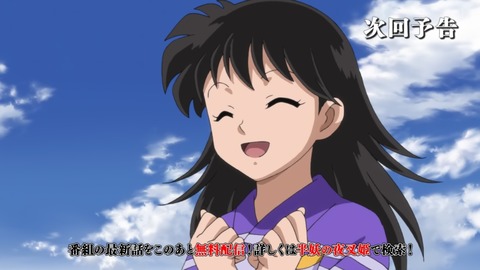 半妖の夜叉姫 47話 感想 072