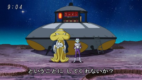 ドラゴンボール超 第73話 感想 マイナー戦士グレートサイヤマン あにこ便 ドラゴンボール超 第73話 感想 マイナー戦士グレートサイヤマン あにこ便