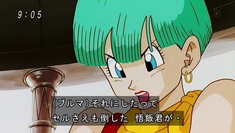 ドラゴンボール改 魔人ブウ編 第125話 感想 モンペが暴れてたざます あにこ便