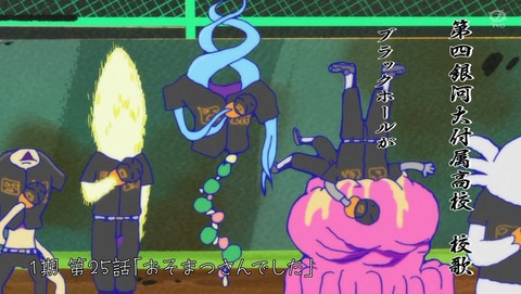 おそ松さん 4期 最終回 12.5話 感想 爽・醜・変 06