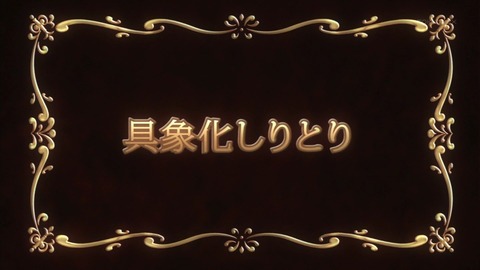 ノゲノラ 6話 689