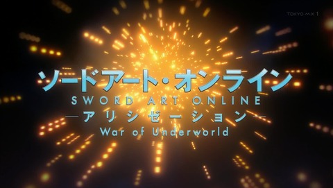 ソードアート・オンライン アリシゼーション 2期 8話 感想 71