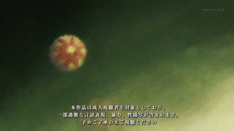 無限の住人-IMMORTAL- 2話 感想 000