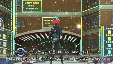 遊戯王VRAINS 103話 感想 75