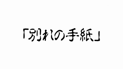 GIBIATE ジビエート 8話 感想 32