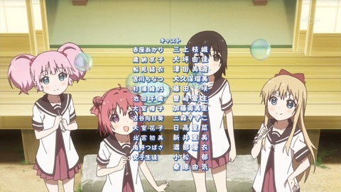 ゆるゆり 1話 感想 4445