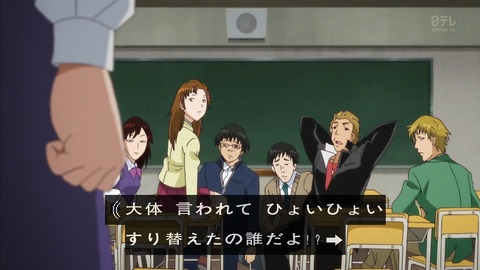 金田一少年の事件簿 R 14話 1246