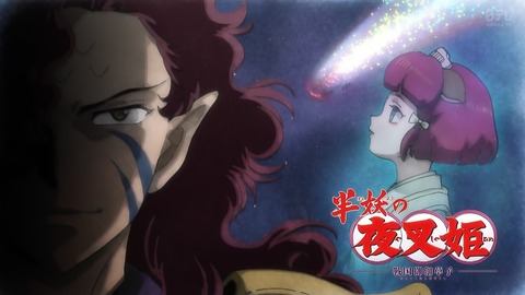 半妖の夜叉姫 29話 感想 022