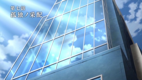 M3 ~ソノ黒キ鋼~ 7話 感想 407