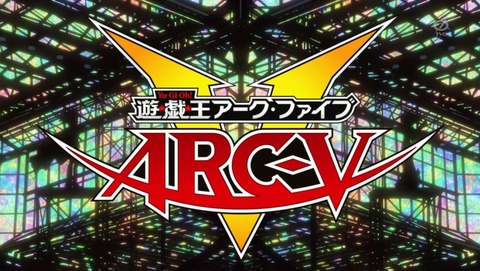 遊戯王ARC‐V 125話 感想 74