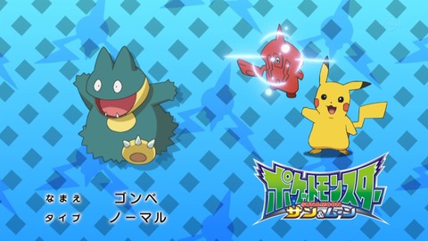 ポケモン サンムーン 48話 感想 2793