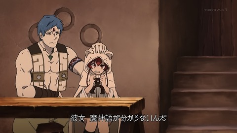 無職転生 10話 感想 022