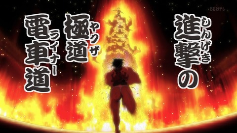 忍者と極道 第3話