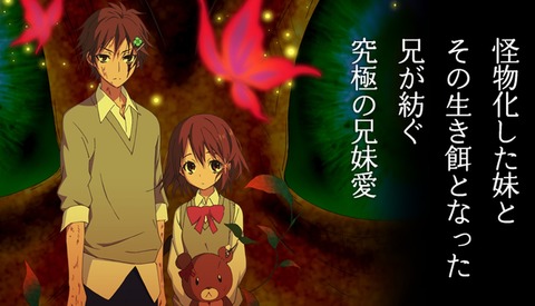 Pupa ピューパ 放送 配信延期で13年秋から14年1月に変更 あにこ便