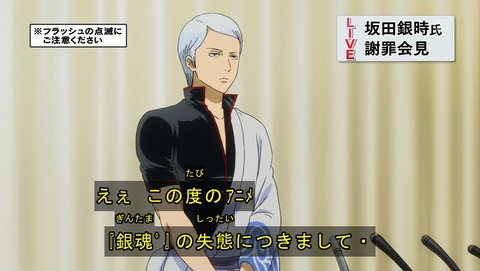 銀魂 1話 感想 4期 336