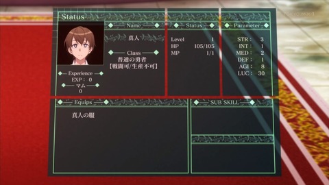 通常攻撃が全体攻撃で二回攻撃のお母さんは好きですか? 1話 感想 069