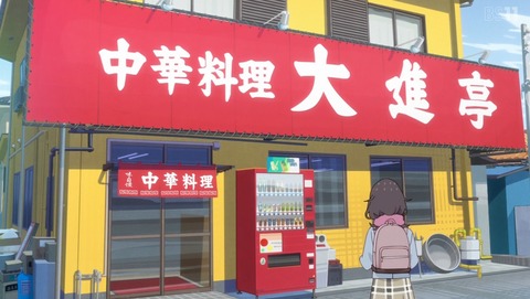 日々は過ぎれど飯うまし ひびめし 最終回 12話 感想 ごちそうさま!! 82