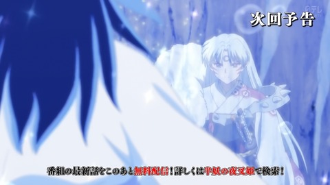 半妖の夜叉姫 26話 感想 063