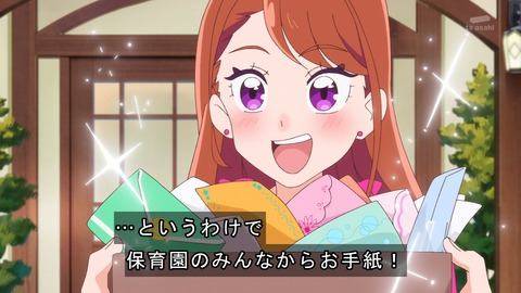 プリキュア　18話 2041