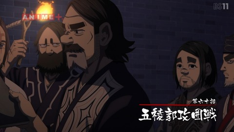 ゴールデンカムイ 最終章 5期 60話 感想 五稜郭攻囲戦 76