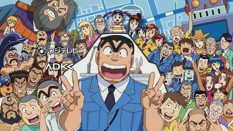 こち亀sp 両津勘吉最後の日 感想 最後までいつもの両さん 後編 あにこ便