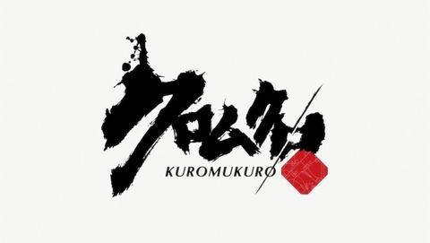 クロムクロ 24話 感想 72