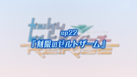 ガンダムビルドダイバーズRe:RISE 22話 感想 71