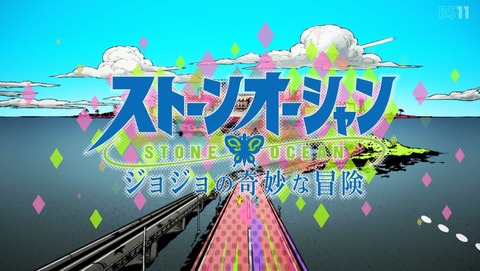 ジョジョの奇妙な冒険 第6部 ストーンオーシャン 5話 感想 プリズナー・オブ・ラヴ 00