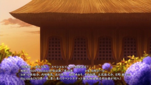 胡蝶綺 ~若き信長~ 12話 感想 0188