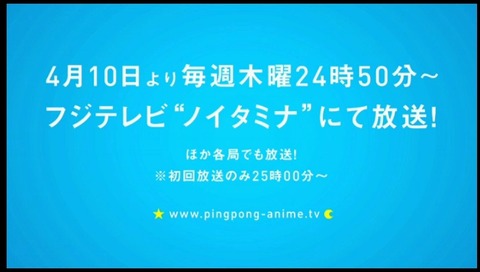 ノイタミナ 443
