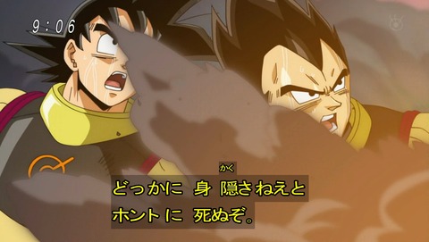 ドラゴンボール超 第28話 感想 新章突入 ピラフ大王がアップを始めたようです あにこ便 ドラゴンボール超 第28話 感想 新章突入 ピラフ大王がアップを始めたようです あにこ便