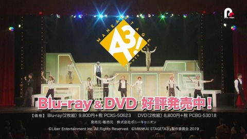 A3! 4話 感想 0276