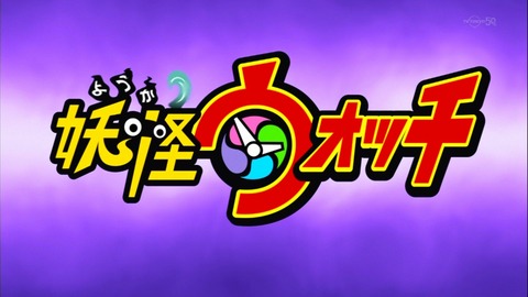 妖怪ウォッチ 8話 153