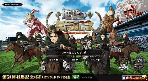 shingekinoarima