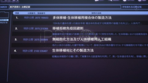 PSYCHO-PASS サイコパス 2 8話 感想 58