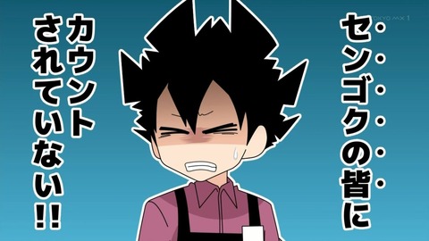 焼肉店センゴク 12話 感想 022