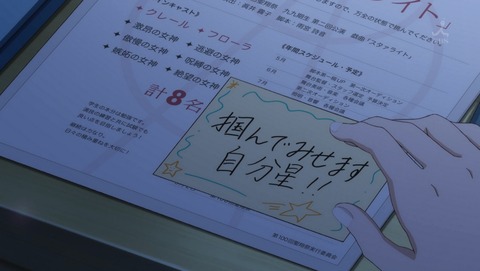 少女☆歌劇 レヴュースタァライト 2話 感想 43