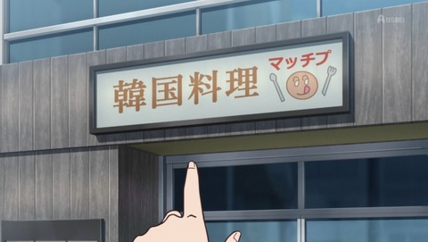 野原ひろし 昼メシの流儀 9話 感想 ラッポッキの流儀 釜めしの流儀 44