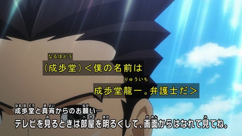 逆転裁判 2期 1話 感想 222
