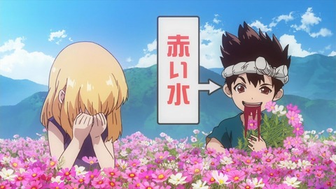 Dr.STONE 2期 6話 感想 0240